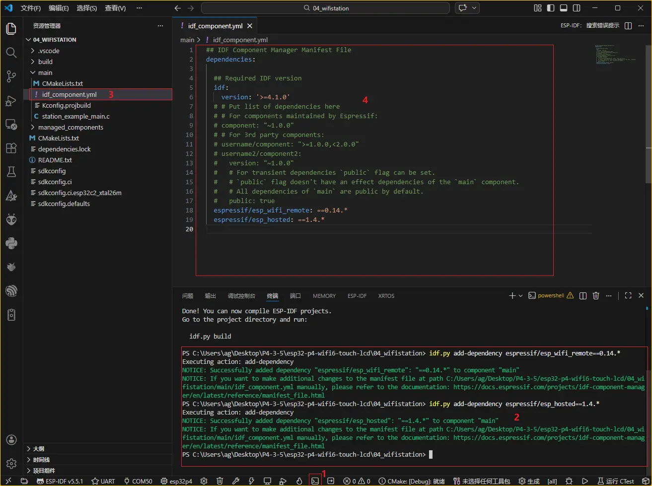 Add espressif/esp_wifi_remote and espressif/esp_hosted Conponent
