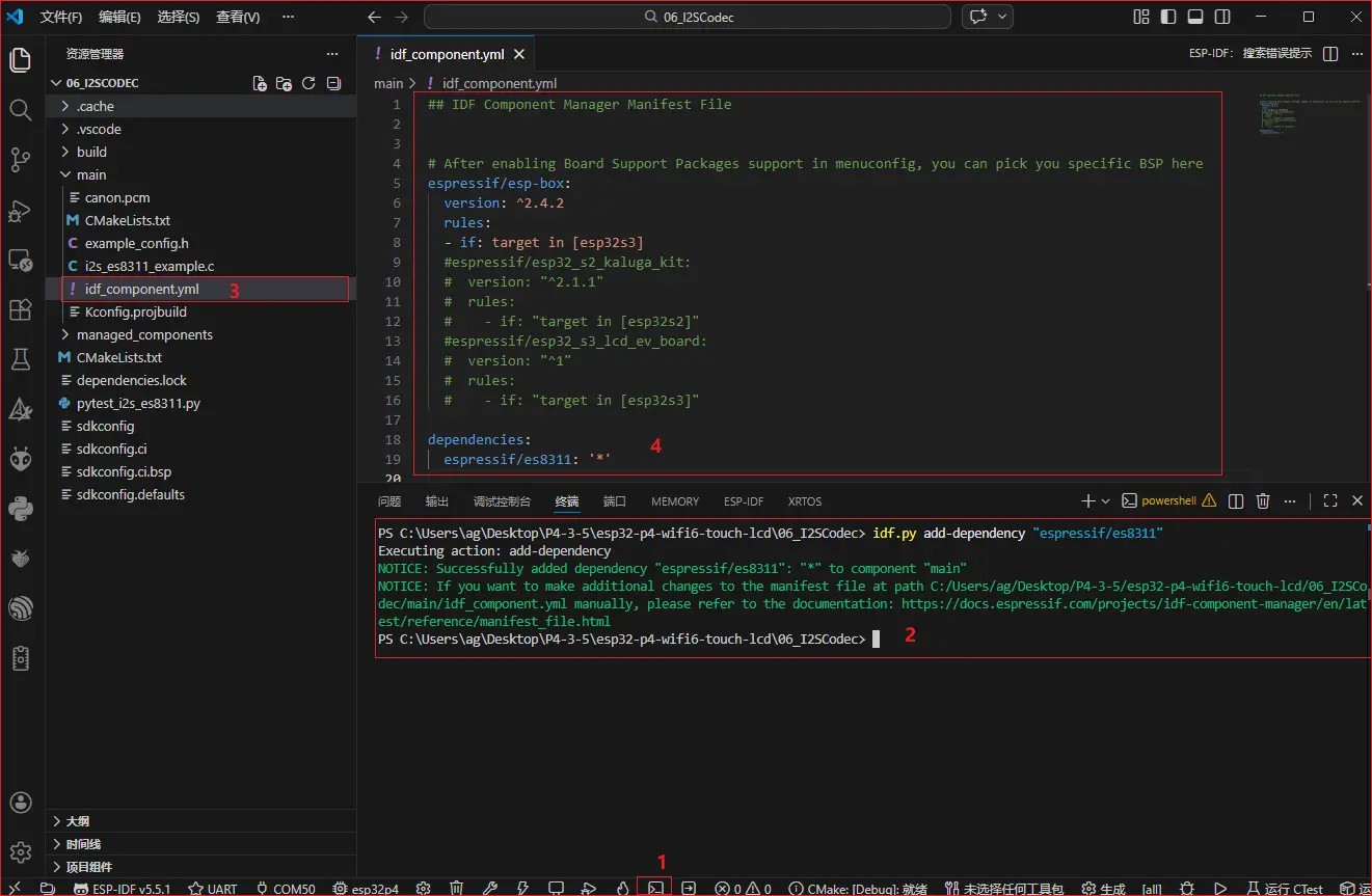 Add espressif/es8311 Conponent