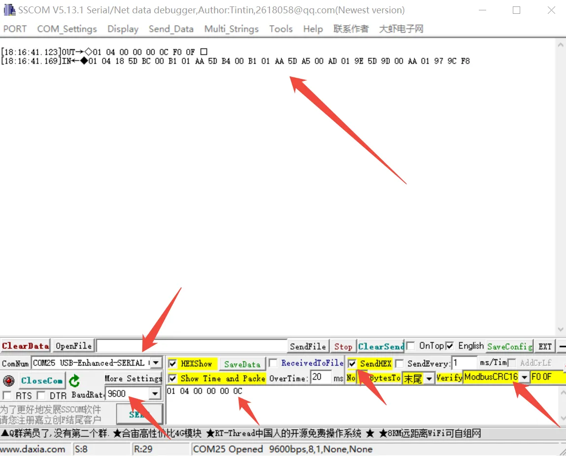 Modbus RTU PWM Output 4CH SSCOM Serial Debugging Assistant - Querying all 4-channel data